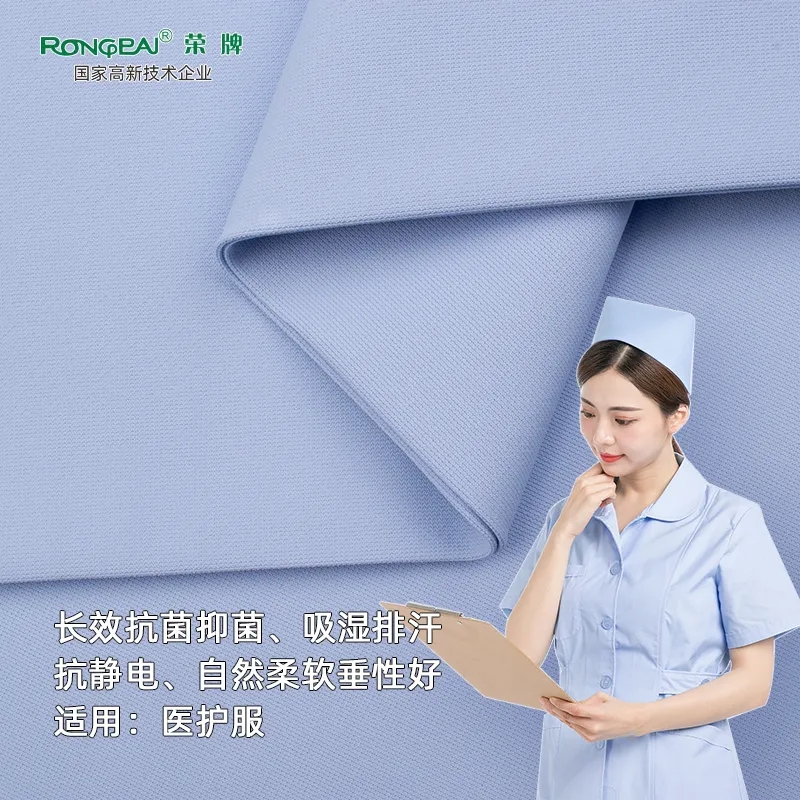 lewin乐玩医纺护士服面料