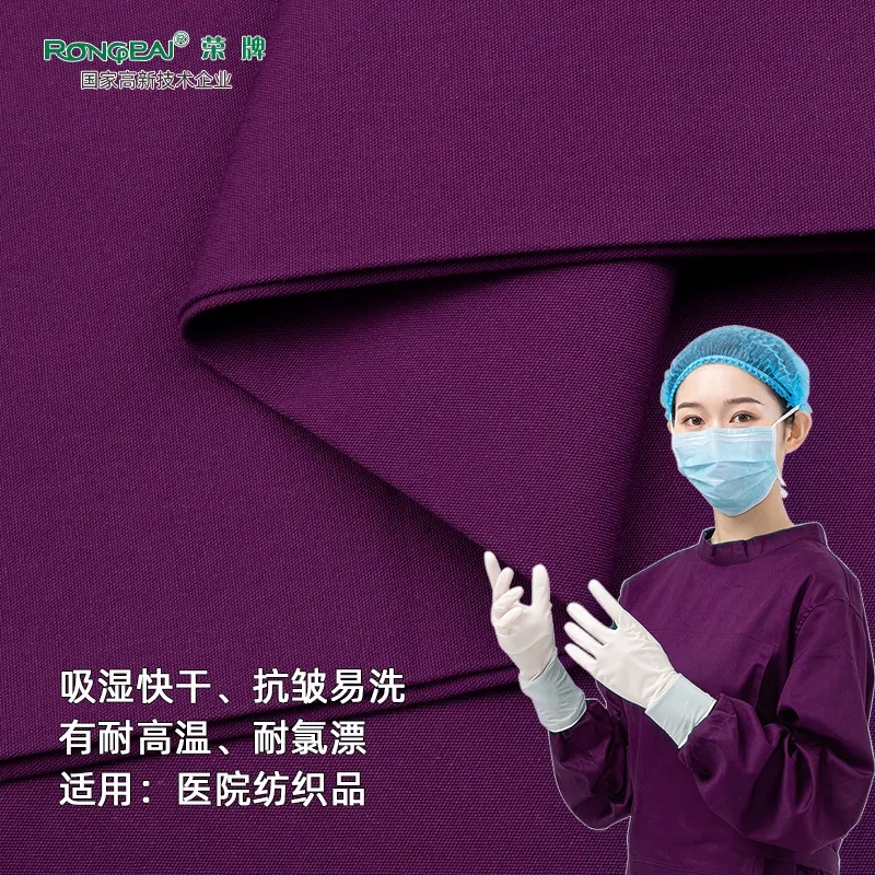 lewin乐玩医纺医护面料