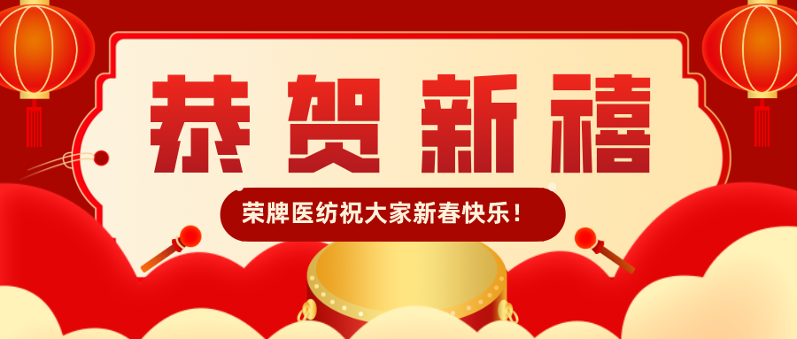 lewin乐玩医纺