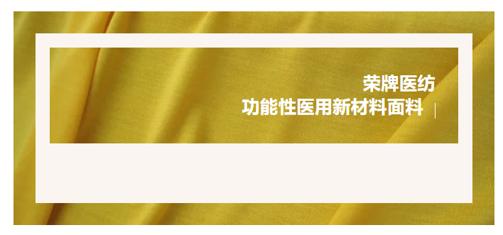 轻盈贴身，吸湿排汗，抗缩水的洗手衣面料！