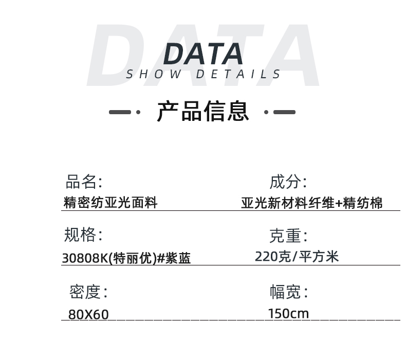 永久性吸湿排汗医护面料#紫蓝